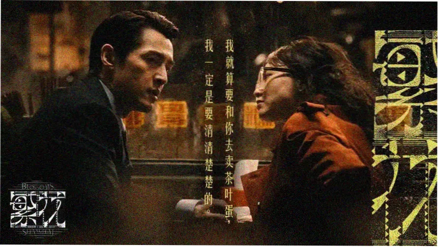《向上生长》全集在线观看主视觉横幅